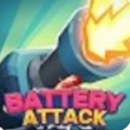电池炮攻击BatteryAttack