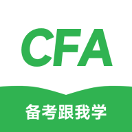 CFA备考跟我学app软件下载-CFA备考跟我学app手机最新版